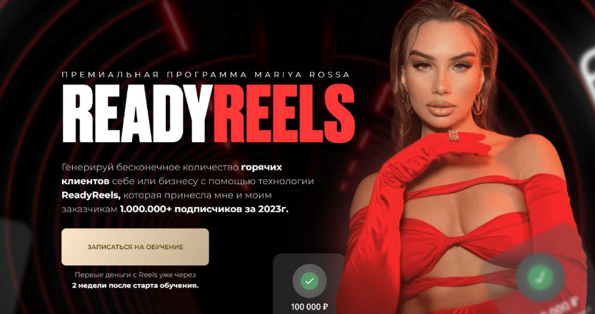 SUPER VIP [Мария Симакова] [mariya_rossa] ReadyRee_0.png